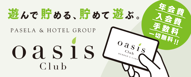 oasisClub
